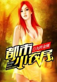 都市小农民