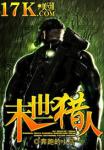 庶难从命：不良医妃