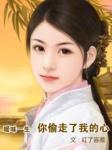 龙武逆仙