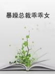 严白虎新传