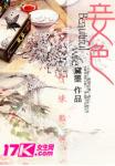 猎杀亿万总裁：绯闻天后