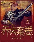 乔贞案卷