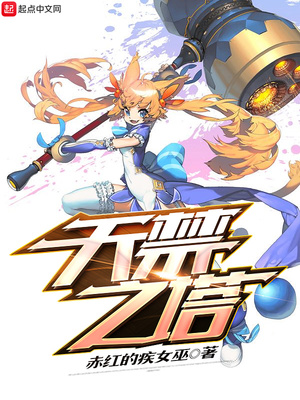 天禁之塔