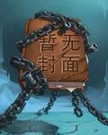 我就是龙神