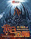 至尊小保安