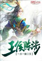 王侯陈涉