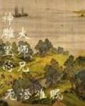 凌霄武尊