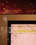 石田衣良作品4：电子之星