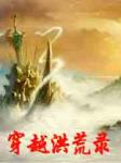 高达之佣兵岁月