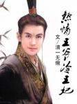 狂尊者都市游