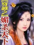 《掌控者》