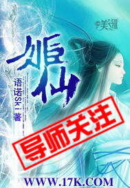 姬仙