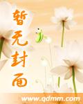 冥王的脱线娇妃