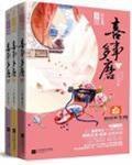嫁娶
