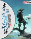 冷情总裁傲娇妻
