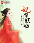 豪门盛宠：首席太迷人