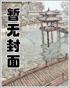 修真少爷玩征服