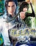 捉鬼直播间