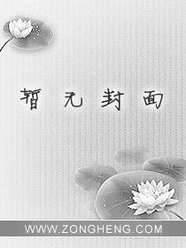 异世成仙传