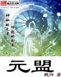 卡拉迪亚冒险日志