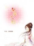 一代枭雄