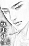 大神，要亲亲