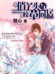 红色警戒之起义时刻