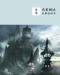 神级钓鱼系统垂钓诸天